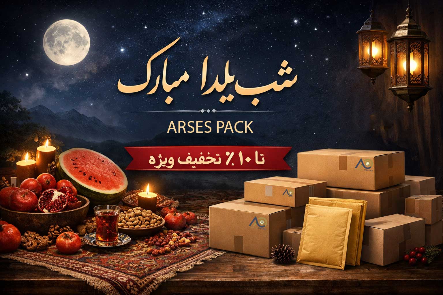 محاسبه آنلاین قیمت پاکت های اختصاصی